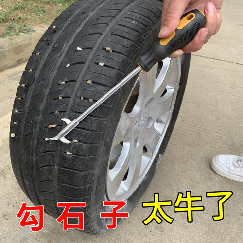 神器工具车用品大全石子清理
