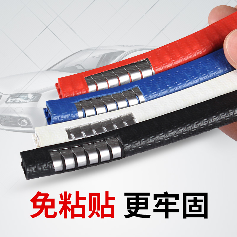 汽車車門防撞條側門邊通用型裝飾改裝車身車們高檔防刮防擦免粘貼