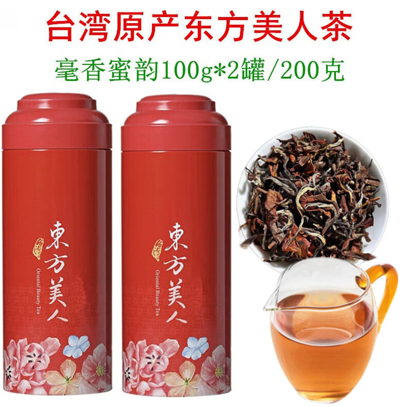 东方美人茶台湾似蜜香红茶白毫乌龙茶膨风茶罐装送礼原产高山茶叶 - 实物图