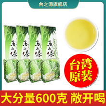 台湾高山茶2024新茶清香型正宗原装绿袋四季春台湾茶叶冻顶乌龙茶