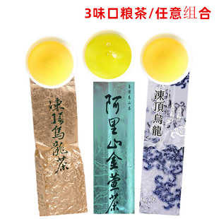 台湾高山茶冻顶乌龙阿里山金萱茶清香浓香散装 原产台湾乌龙新茶叶