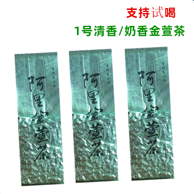 新茶台湾阿里山金萱乌龙茶简装450g清香型淡奶香台湾原产高山茶叶