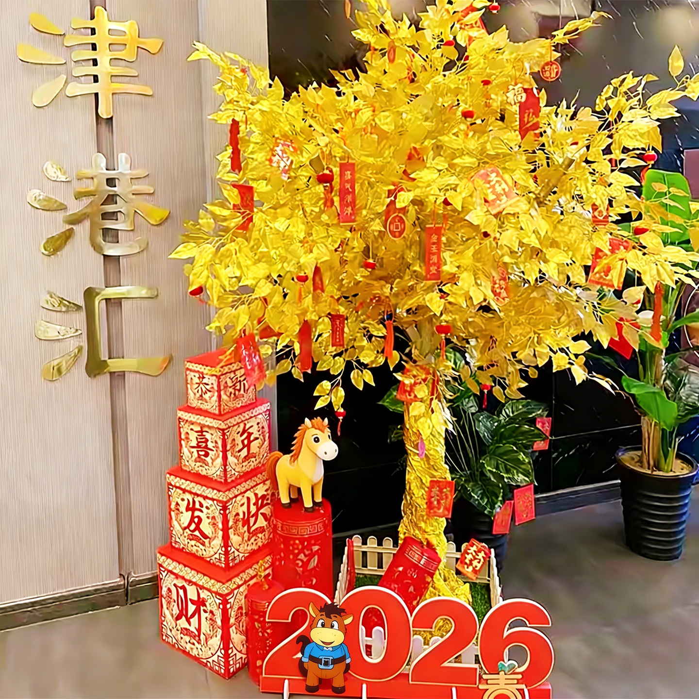 2026新年发财树装饰许愿树红包树