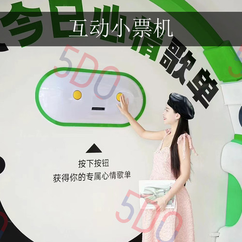 创意围挡设计小票打印机互动装置快闪活动暖场引流网红打卡道具