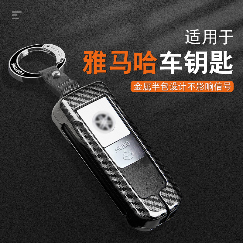适用台湾产雅马哈摩托车钥匙套