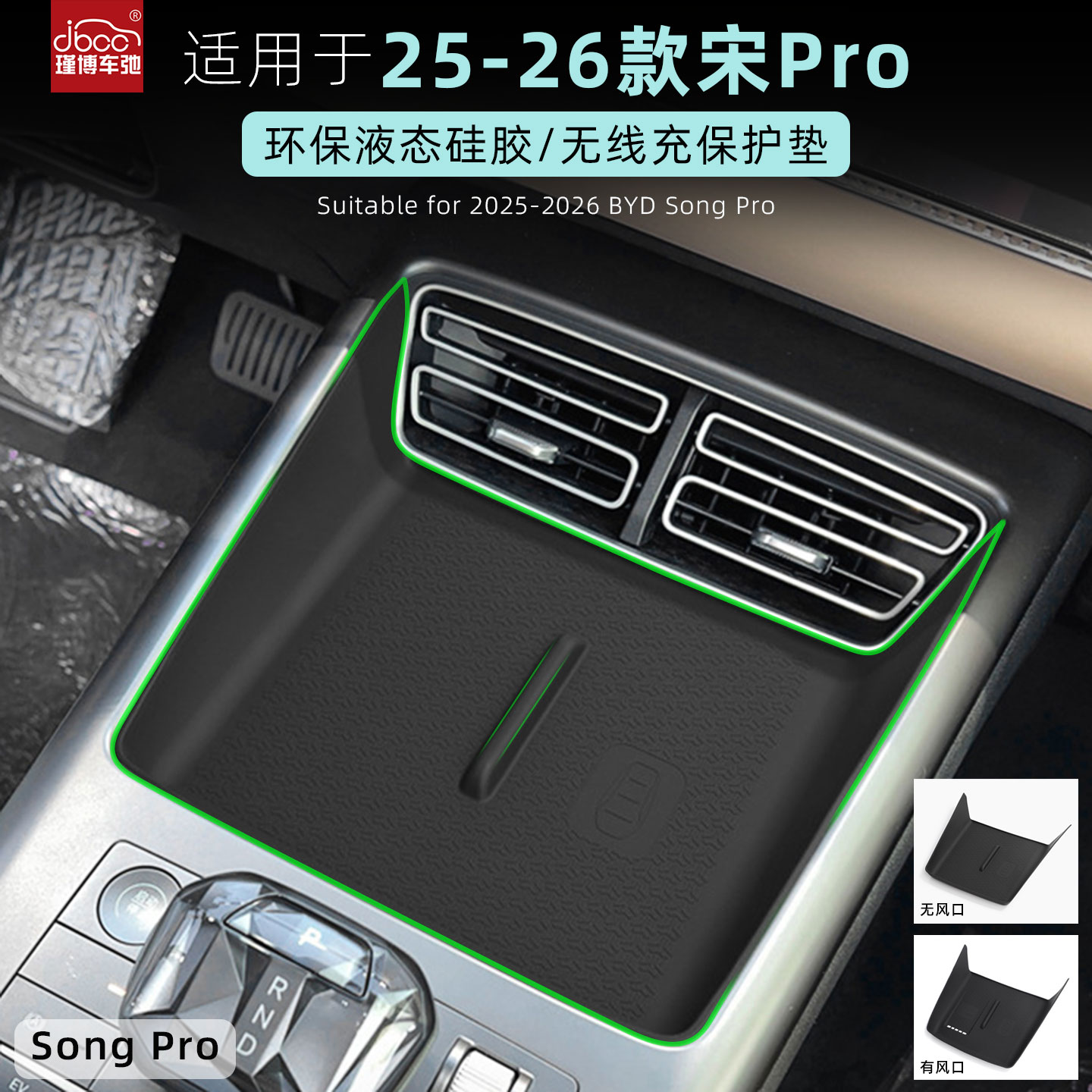 25-26款宋ProDMi硅胶无线充电垫