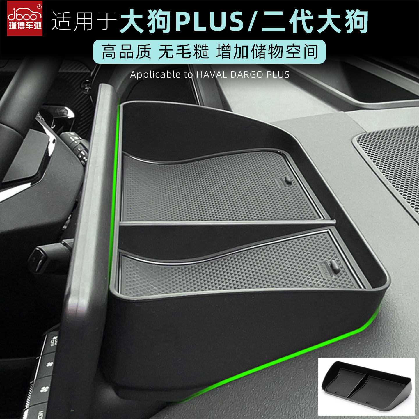 适用哈弗二代大狗plus屏幕后储物盒二狗中控下收纳盒置物用品配件