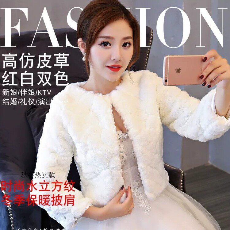 白色仿皮草披肩女秋冬季新娘婚纱礼服外套保暖斗篷式外搭结婚礼仪
