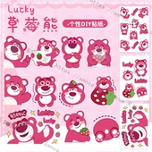 卡通草莓熊车窗头盔防水可爱电动车装 饰摩托汽车身划痕遮挡贴纸画