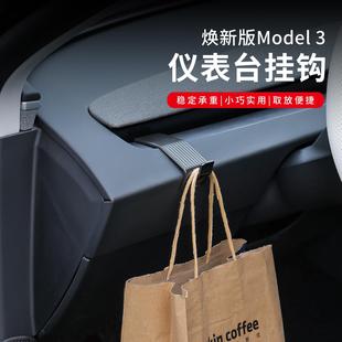 Modl3仪表台e挂内钩车载专用饰升级改装 适支用特斯拉焕新版 挂钩架