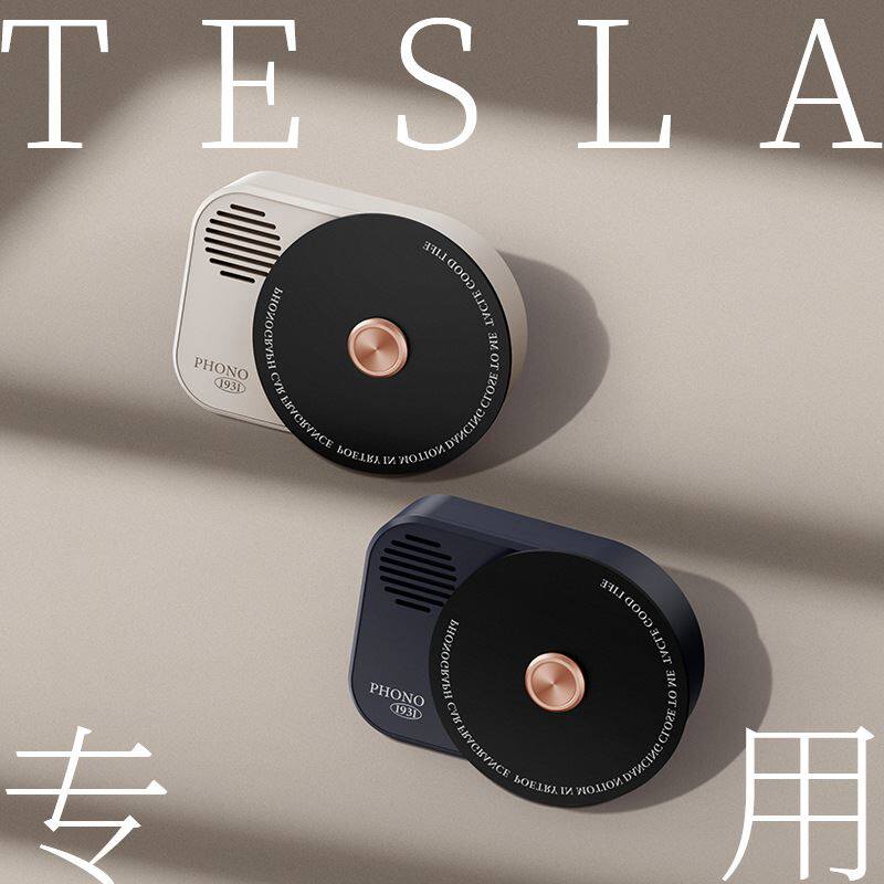 适用特斯拉Model3香薰车载