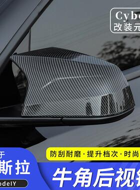 适用特斯拉ModelY牛角后视镜保护壳炫酷赛博cyber风个性防护改装