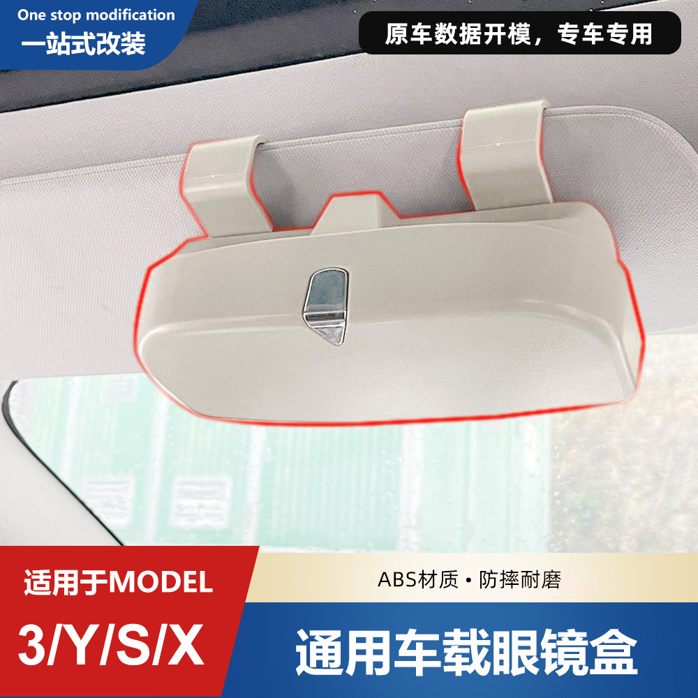 车载眼镜盒置物墨镜归纳