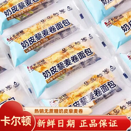 卡尔顿奶皮藜麦卷夹心面包