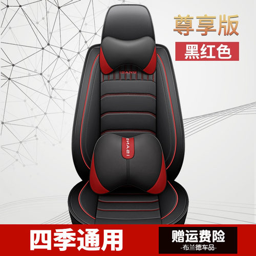 正副驾驶位四季通用前排座椅套
