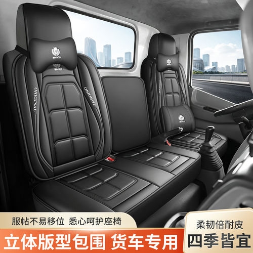 五征奥驰V6X6座套A3DT5X2