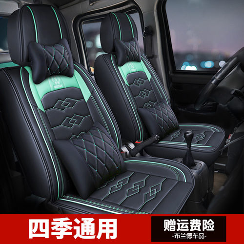 东风小康c32 c35 k02l v22 k01单排双排小卡货车汽车坐垫皮革座套