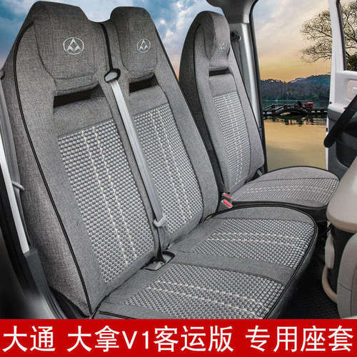 适用于上汽大通大拿M19坐