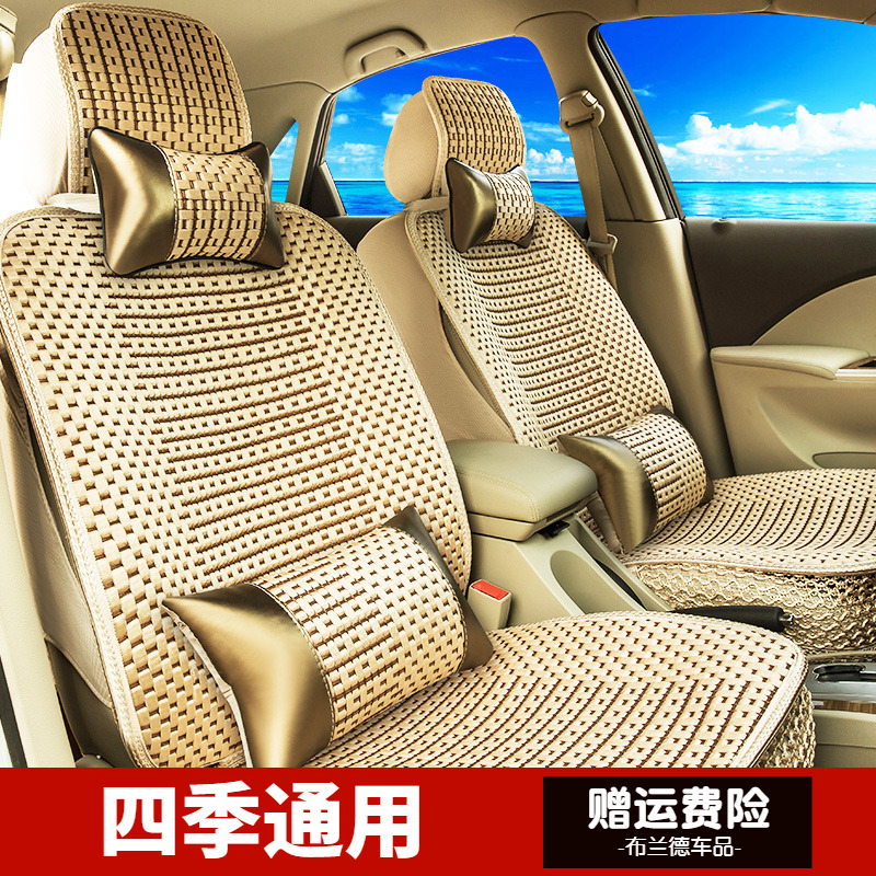 冰丝前后排四季通用座套汽车坐垫