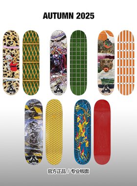 PALACE 英国进口 2025秋季新款专业滑板板面双翘板品牌街式滑板