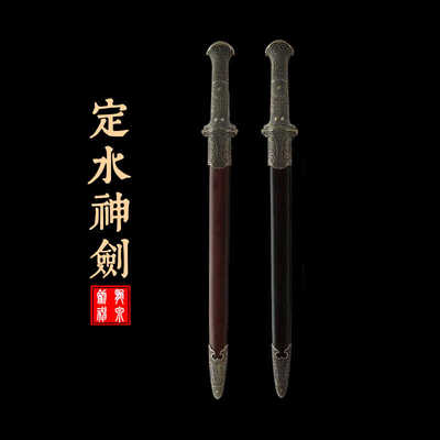龙凤檀定水神剑百炼钢16寸短剑