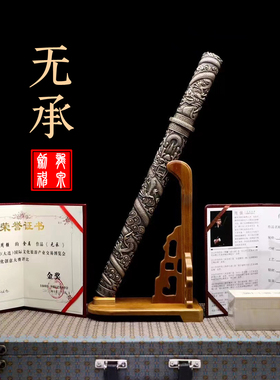 金奖作品纯铜鞘短剑花纹钢