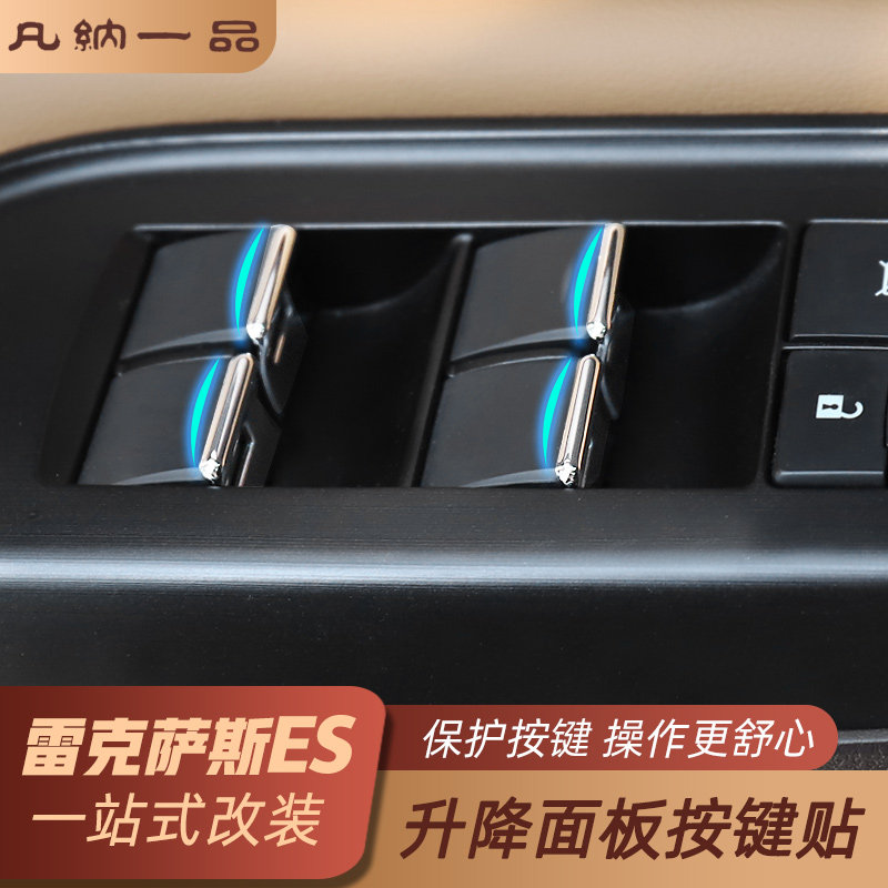 雷克萨斯用品内饰改装亮片装饰贴