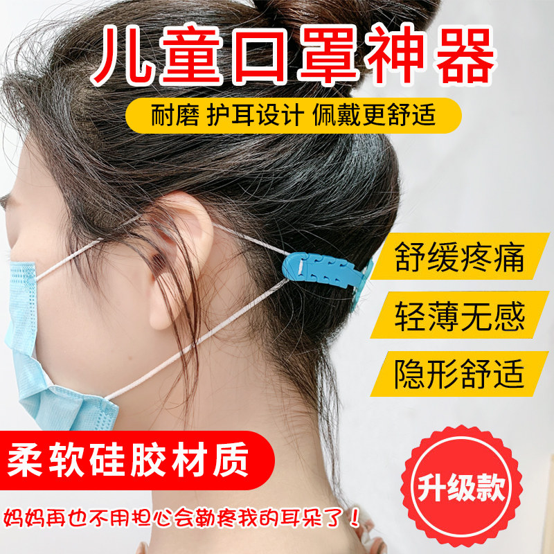 10个装儿童防勒耳朵口罩挂钩护耳免挂耳神器小孩学生口罩辅助佩戴|ruв категории начало ежедневно, защитное оборудование, маска - от Buy2taobao.com для оказания профессиональной услуги покупки агента Taobao