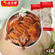 量贩装 酱鸭928gx2只 桂花鸭春江晓景熟食板鸭正宗江苏南京特产