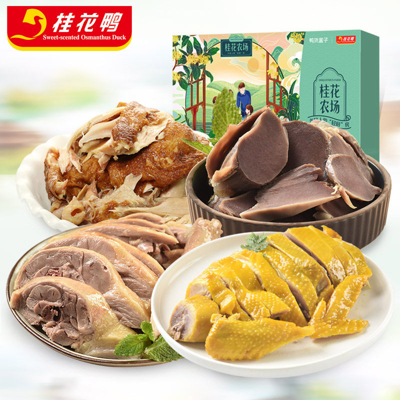 桂花农场盐水鸭腿180g*2盐焗鸡400g盐水鸭肫160g*2手撕烧鸡500g