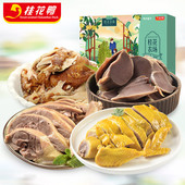 桂花农场盐水鸭腿180g 2手撕烧鸡500g 2盐焗鸡400g盐水鸭肫160g