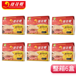 桂花牌盐水鸭经典 6盒 小礼盒南京特产正宗咸水鸭 盐水鸭1000g