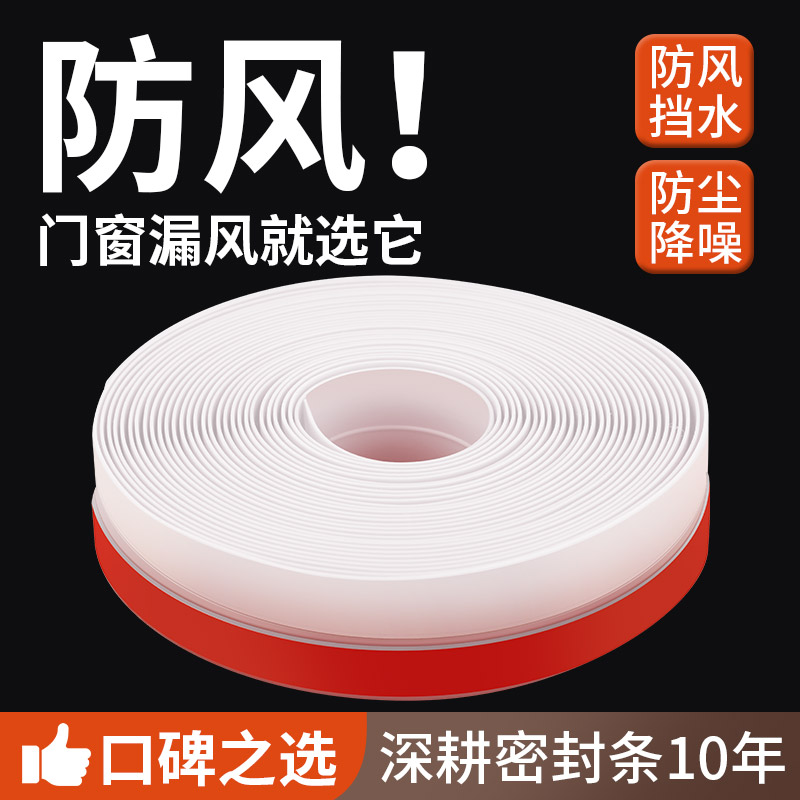 玛丽密封条防风防虫隔音柔韧耐用