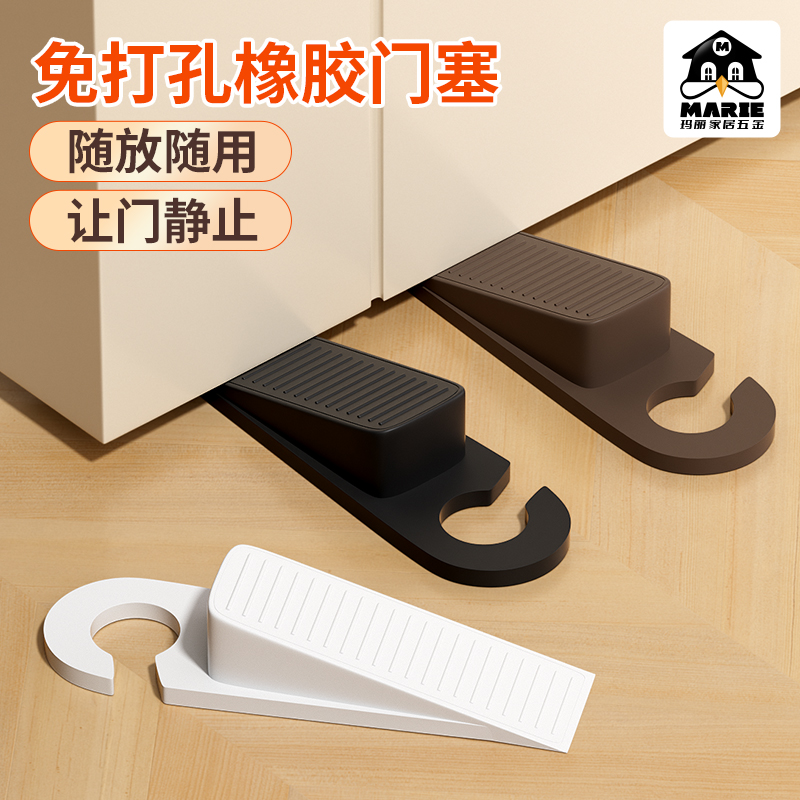 阻门器防风家用便携MARIE/玛丽