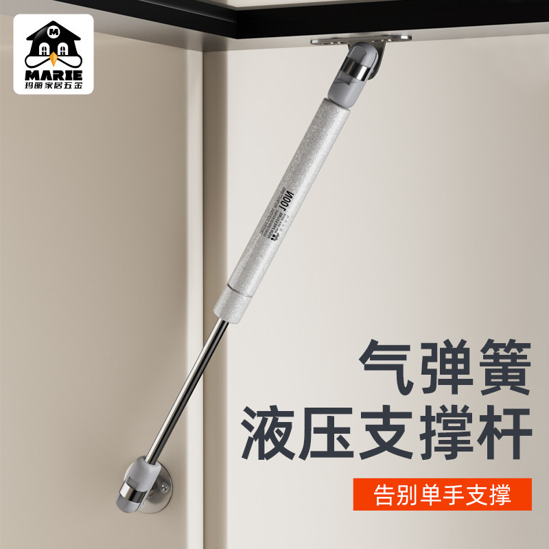 marie液压支撑杆榻榻米气撑气压橱柜上翻门衣柜门柜子气动汽顶杆,基础建材,气动杆,淘宝优惠券,粉丝福利购,淘宝优惠卷