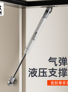 marie液压支撑杆榻榻米气撑气压橱柜上翻门衣柜门柜子气动汽顶杆