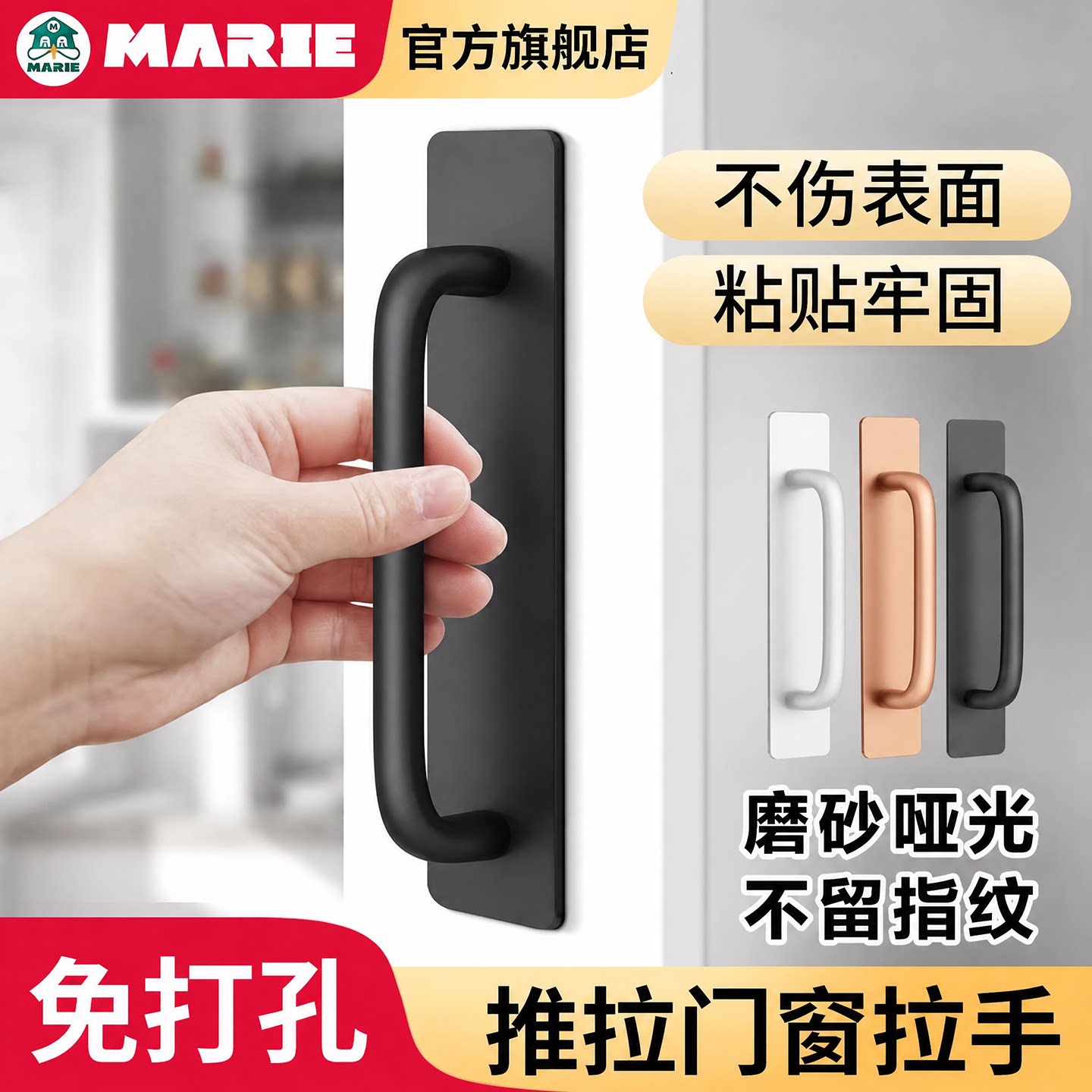 平移推拉门把手免打孔厨房玻璃门拉手简约阳台门自粘铝合金门手柄