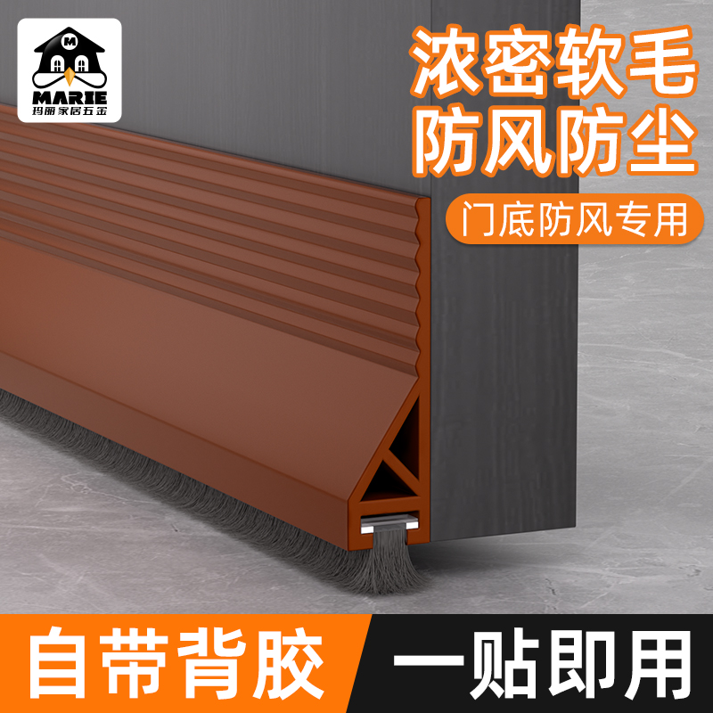 marie门底密封条防漏风