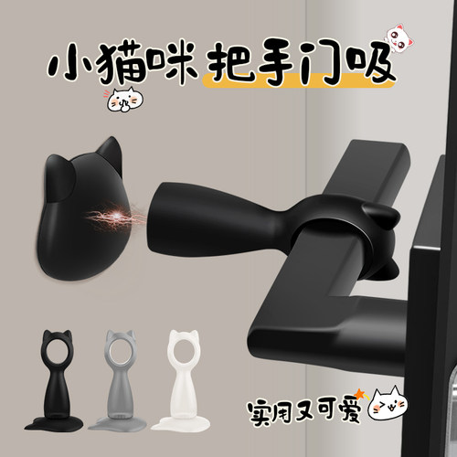 玛丽门吸免打孔门把手防撞垫