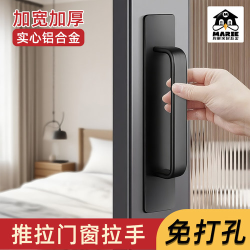 玛丽免打孔铝合金拉手大承重简约