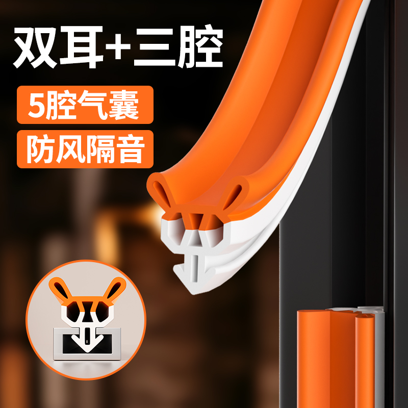 MARIE密封条门缝门框防风隔音