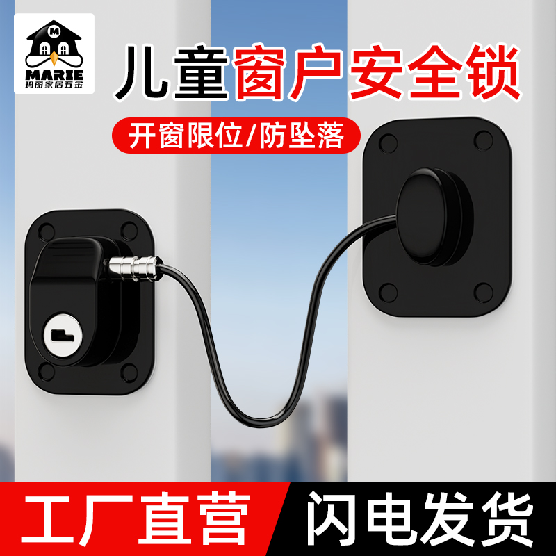 玛丽窗户卡扣限位器推拉门铝合金
