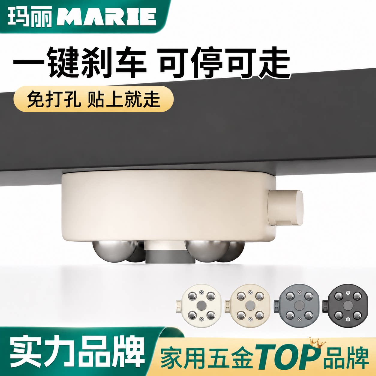 专利万向轮硅胶刹车垫不伤地板图片