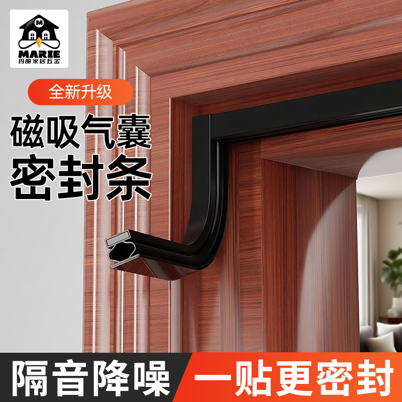 marie密封条胶条防风隔音保暖