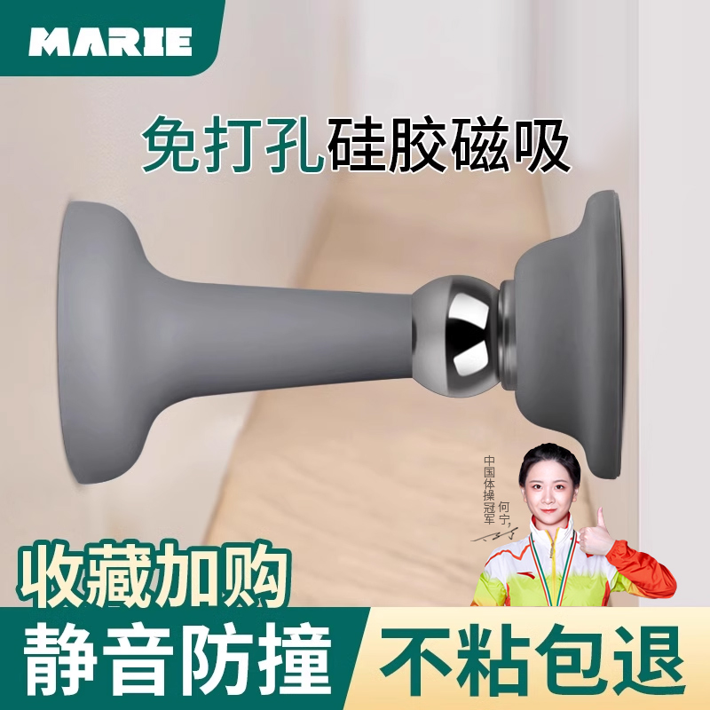 门吸硅胶静音强磁MARIE/玛丽