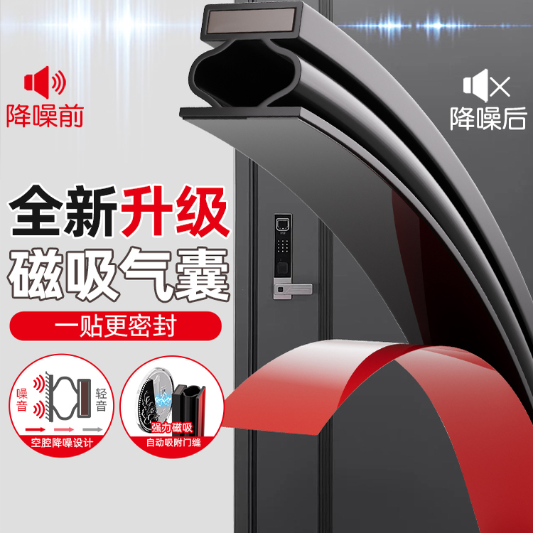marie密封条胶条防风隔音保暖
