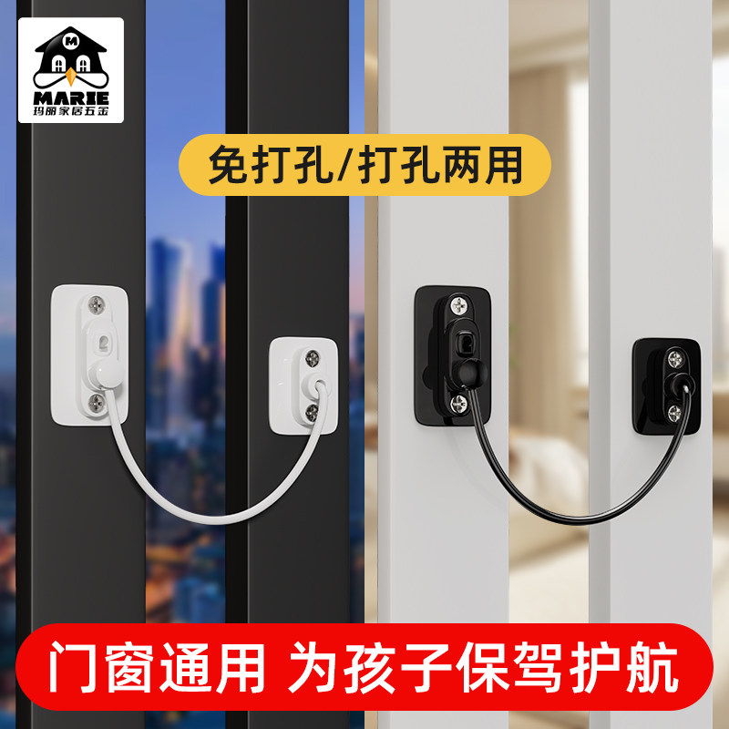 玛丽窗锁打孔免打孔两用图片
