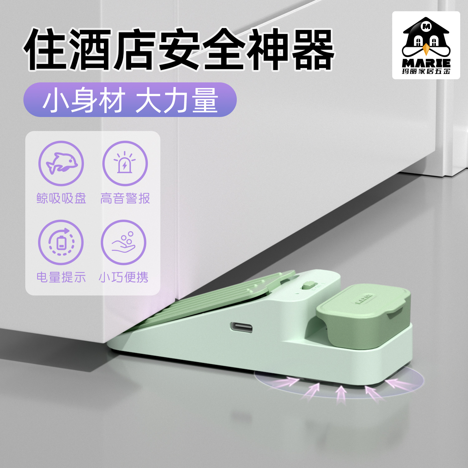 鲸吸智能警报安全阻门器