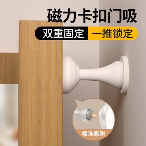 玛丽不反弹升级卡扣磁力门挡