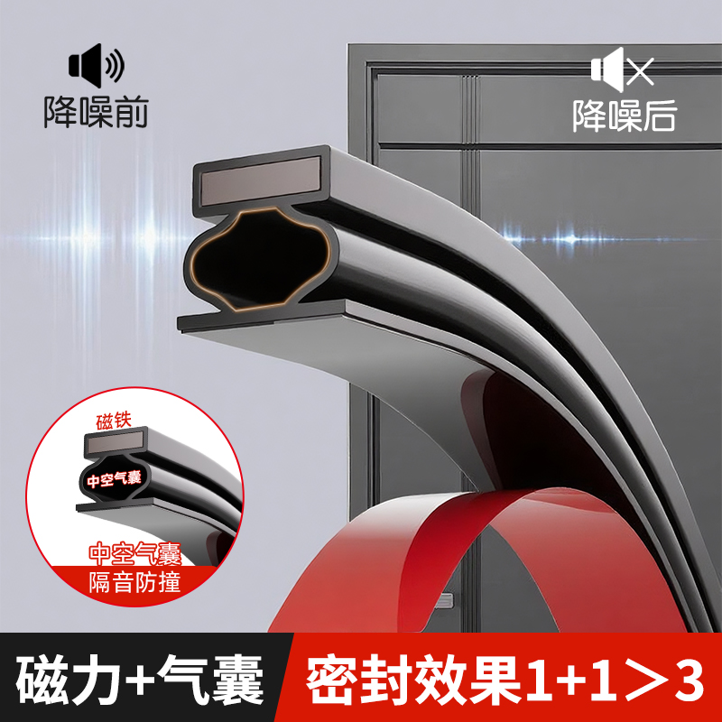 marie密封条胶条防风隔音保暖